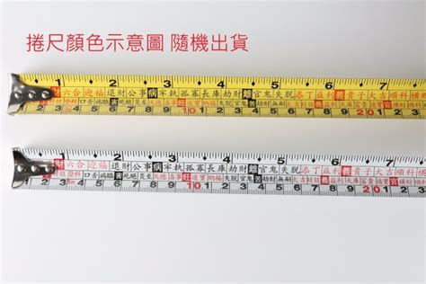 尺 紅字|捲尺上面的字有什麼用？文公尺、魯班尺、丁蘭尺一次了解